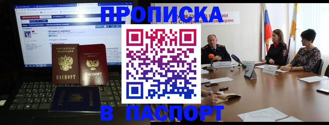 временная регистрация надежно в Нерчинске