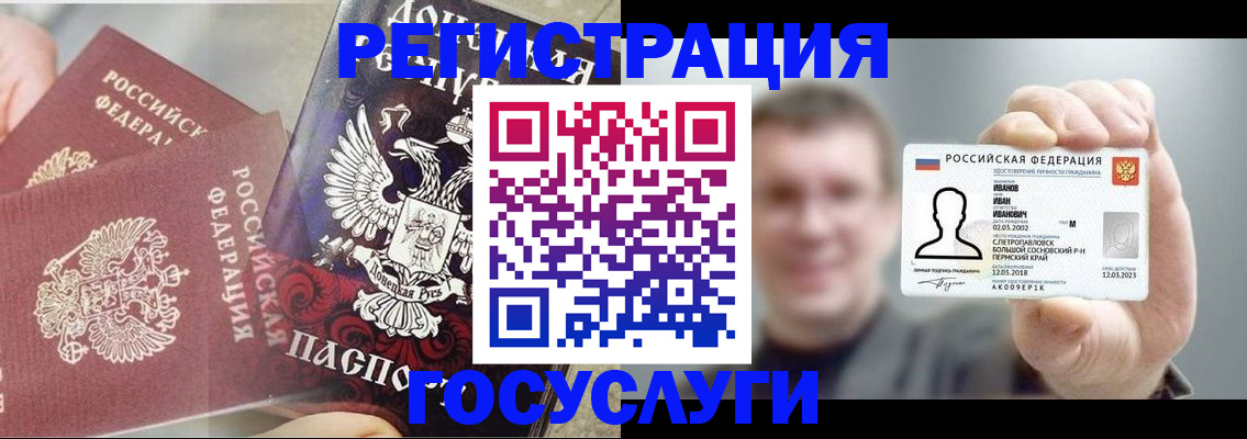 прописка для военкомата в Нерчинске