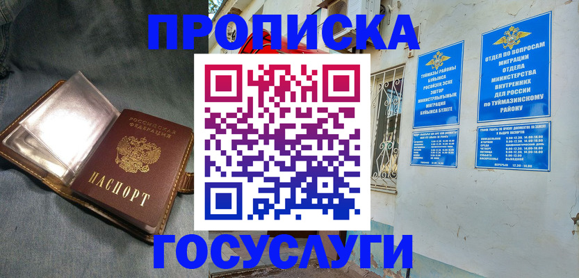 временная регистрация гарантия в Нерчинске