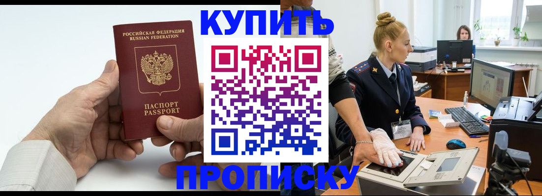 временная регистрация поиск в Нерчинске