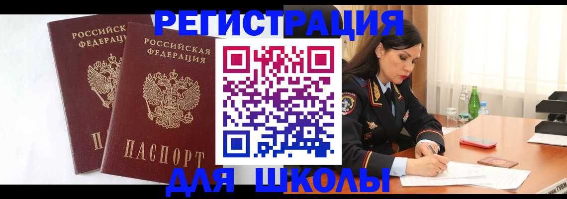миграционный учет в Нерчинске