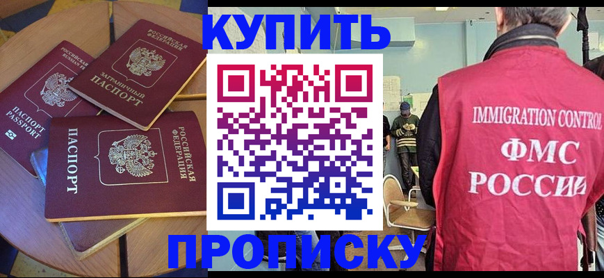 временная регистрация поиск в Нерчинске