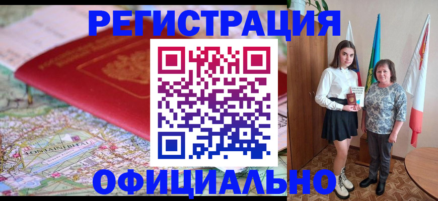 временная регистрация гарантия в Нерчинске