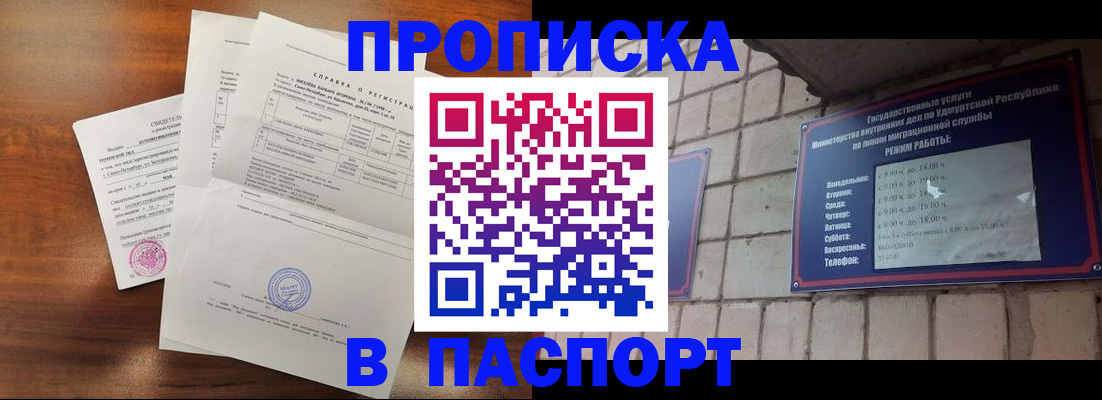 миграционный учет в Нерчинске
