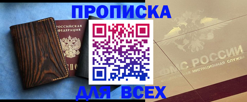 пропишу в квартире в Нерчинске