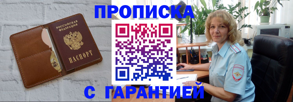 прописка поиск в Нерчинске