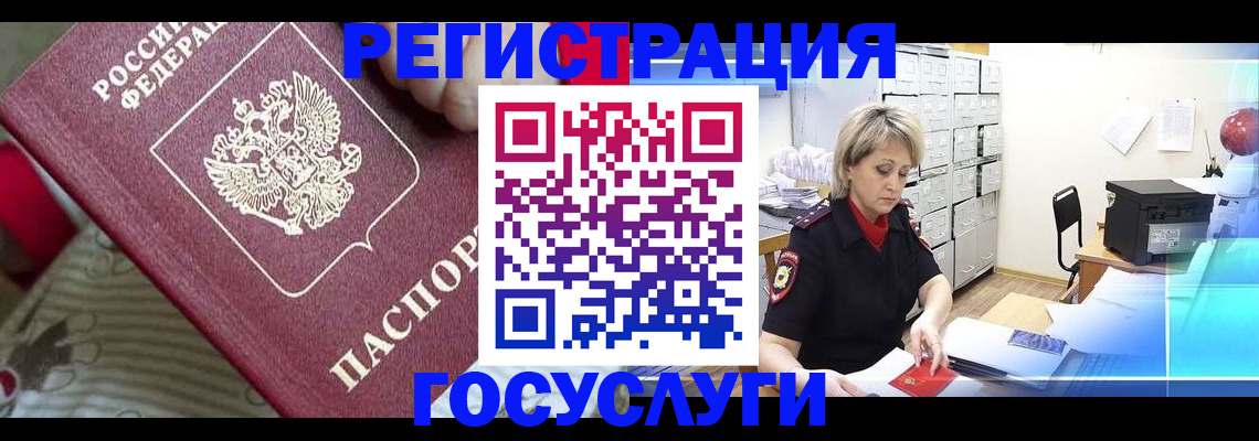 временная регистрация адрес в Нерчинске