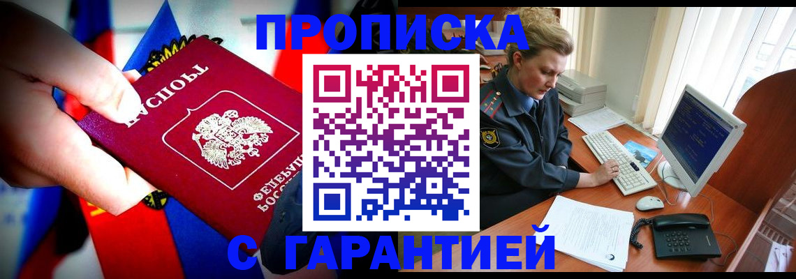 регистрация для дет. сада в Нерчинске